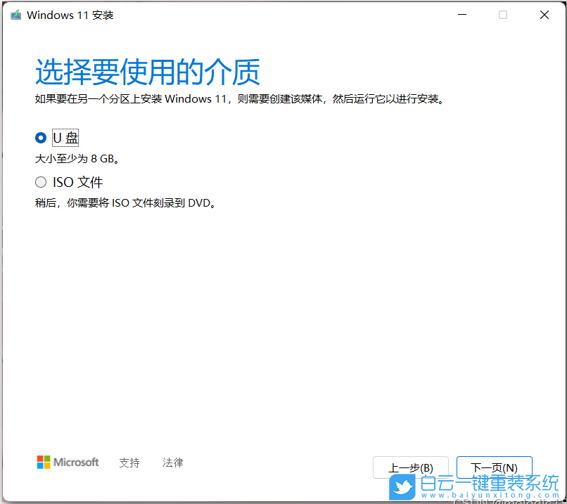 索尼筆記本,Win11,系統(tǒng)安裝步驟