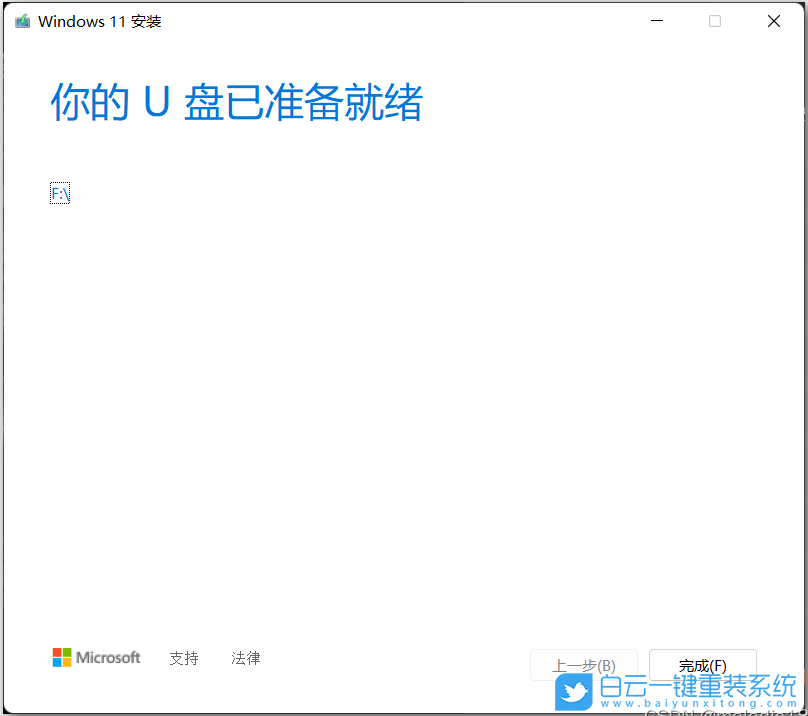 索尼筆記本,Win11,系統(tǒng)安裝步驟
