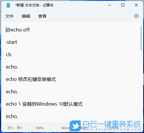 Win11,Win11 22H2,右鍵菜單步驟