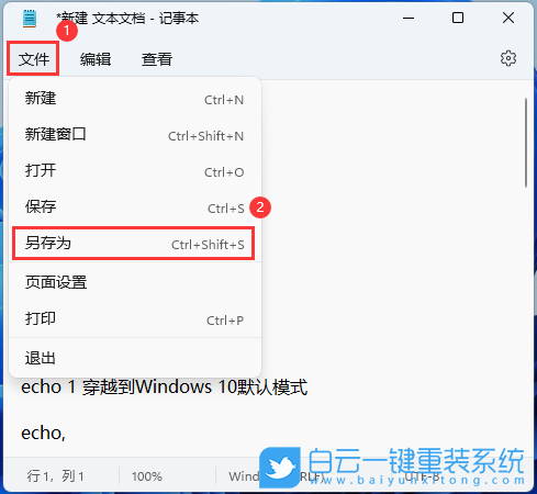 Win11,Win11 22H2,右鍵菜單步驟