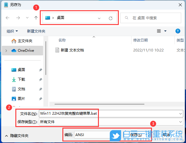 Win11,Win11 22H2,右鍵菜單步驟