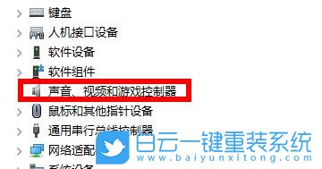 Win10,聲卡,聲卡驅(qū)動,重裝步驟