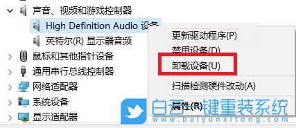 Win10,聲卡,聲卡驅(qū)動,重裝步驟