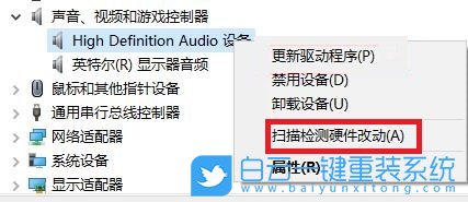 Win10,聲卡,聲卡驅(qū)動,重裝步驟