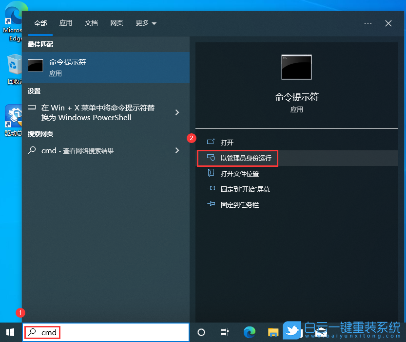 聯想,聯想一體機,Win10,開機藍屏步驟
