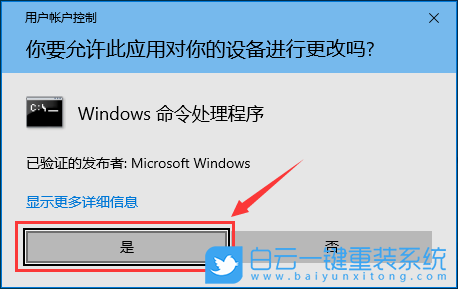 聯想,聯想一體機,Win10,開機藍屏步驟