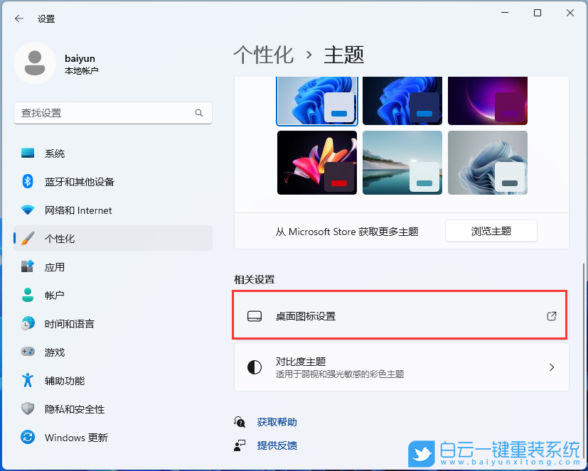 系統(tǒng),重裝系統(tǒng),Win11步驟