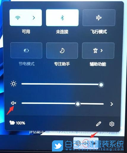 音響,Win10,Win11步驟