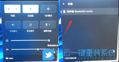 音響,Win10,Win11步驟