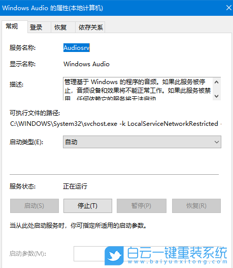 音響,Win10,Win11步驟