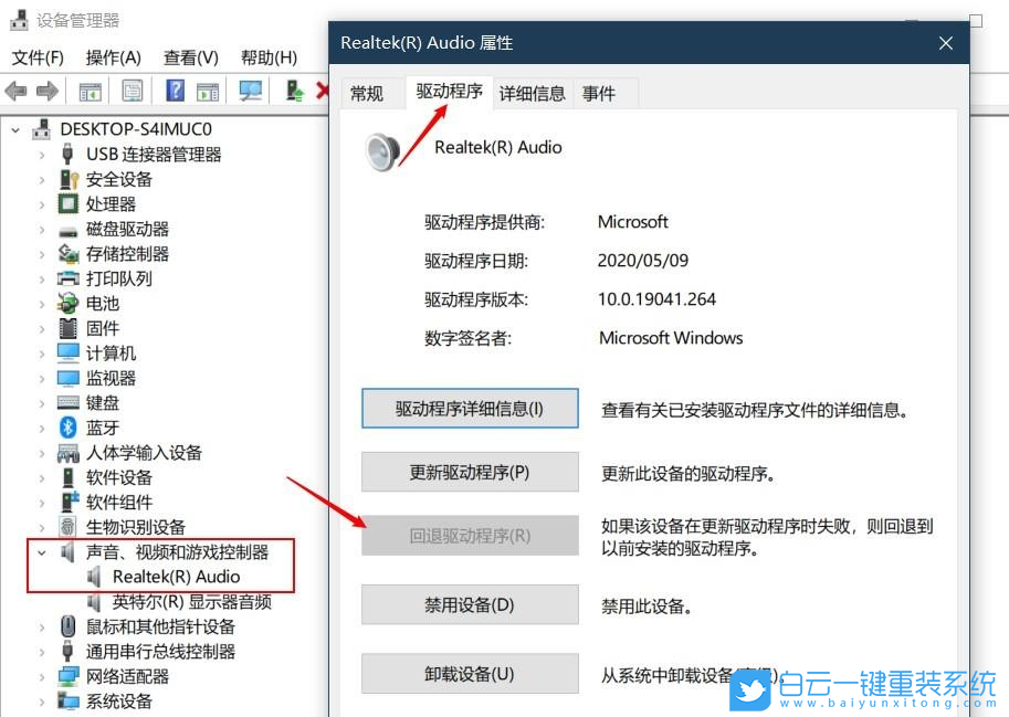 音響,Win10,Win11步驟