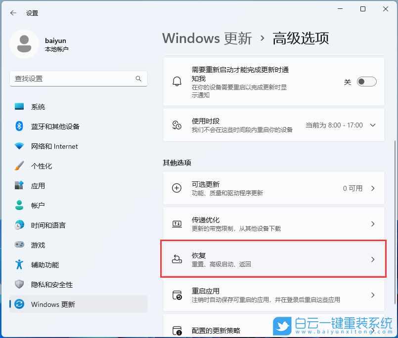 聯想電腦,ThinkPad,在線重裝系統步驟