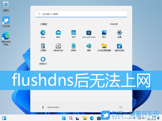 Win11,flushdns,無法上網(wǎng)步驟