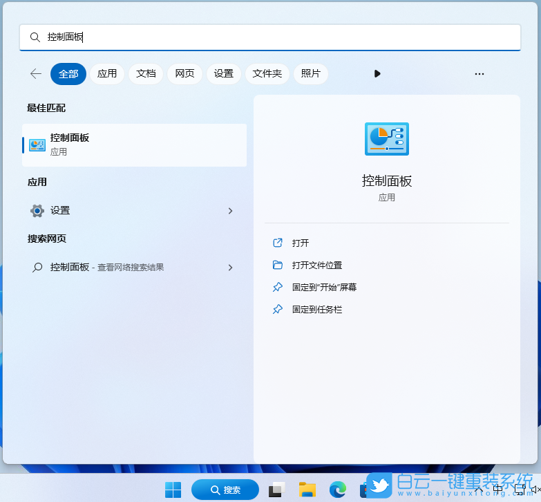 Win11,IP地址,IP步驟