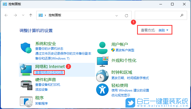 Win11,IP地址,IP步驟