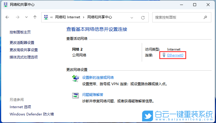 Win11,IP地址,IP步驟