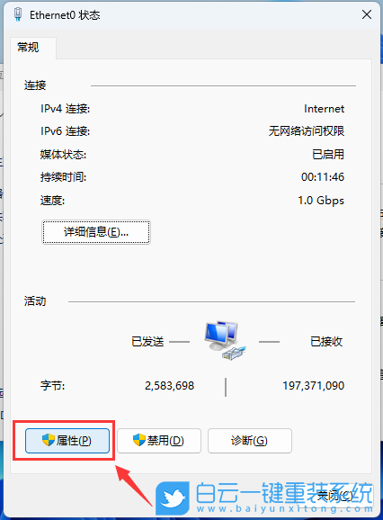 Win11,IP地址,IP步驟