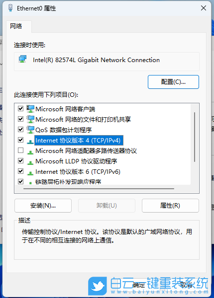 Win11,IP地址,IP步驟