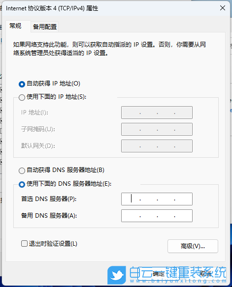 Win11,IP地址,IP步驟