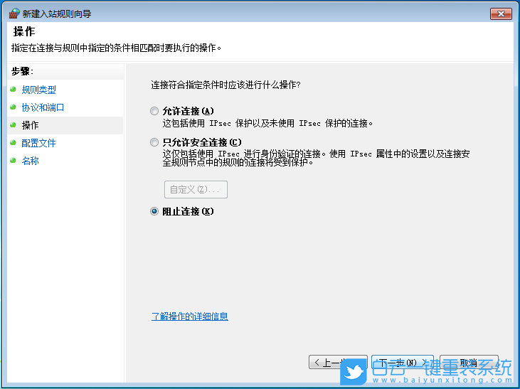 Win7,電腦端口,端口號步驟