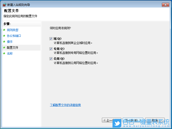 Win7,電腦端口,端口號步驟