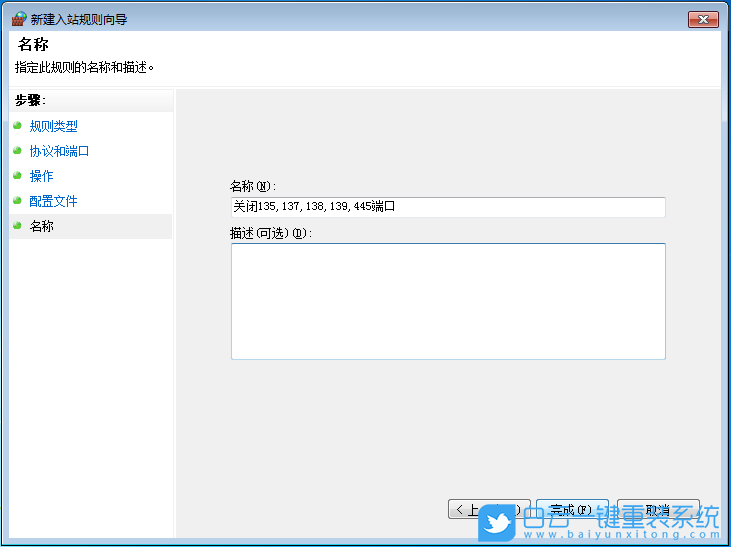 Win7,電腦端口,端口號步驟
