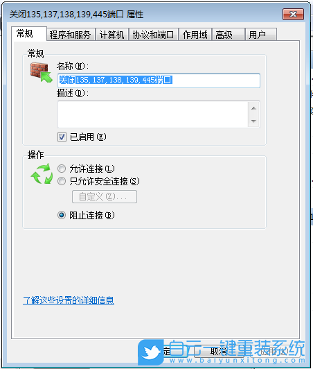 Win7,電腦端口,端口號步驟