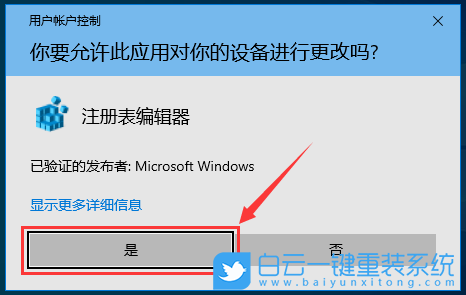 Win10,系統(tǒng),U盤,重裝系統(tǒng)步驟