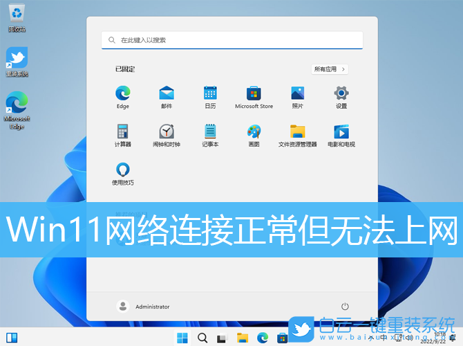 Win11,網絡連接,網絡步驟