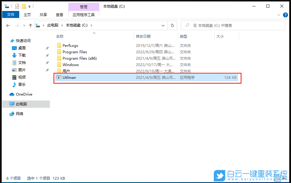 臺式電腦,系統(tǒng)崩潰,重裝系統(tǒng),win10,win11,win7步驟