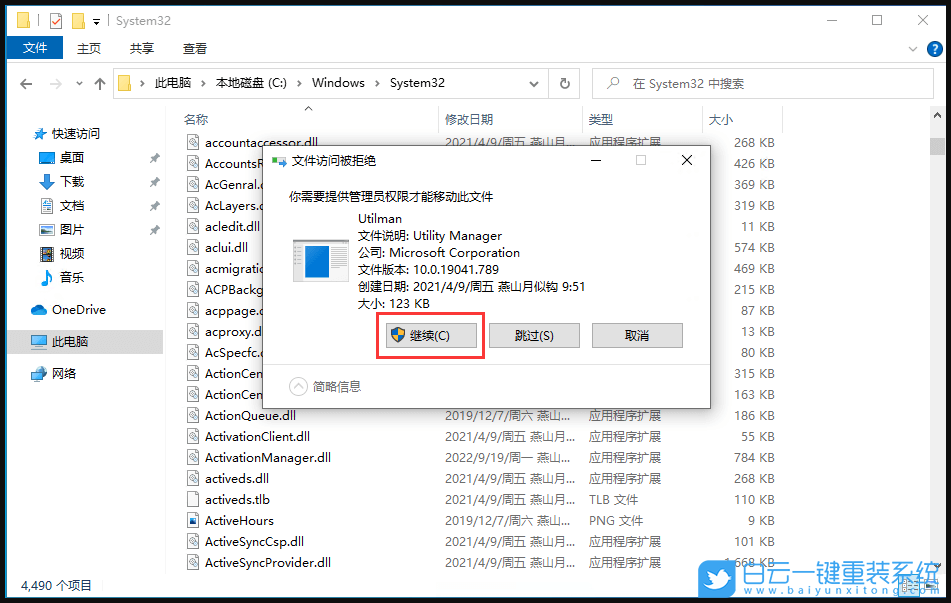 臺式電腦,系統(tǒng)崩潰,重裝系統(tǒng),win10,win11,win7步驟