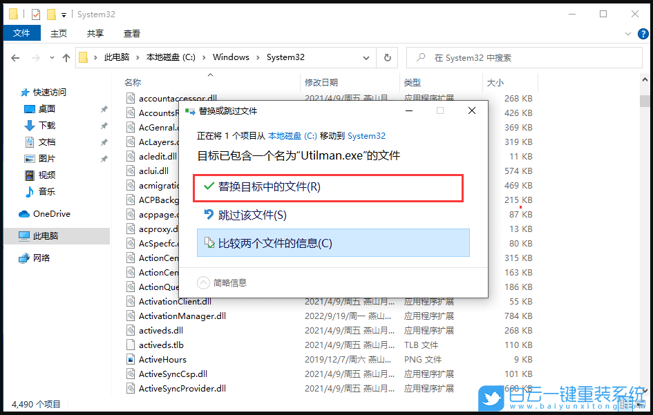 臺式電腦,系統(tǒng)崩潰,重裝系統(tǒng),win10,win11,win7步驟