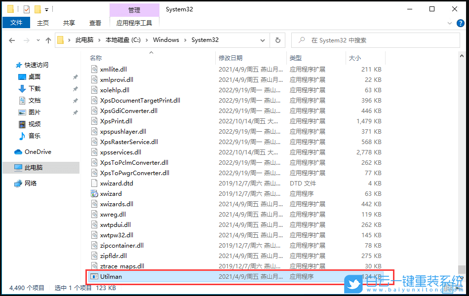 臺式電腦,系統(tǒng)崩潰,重裝系統(tǒng),win10,win11,win7步驟