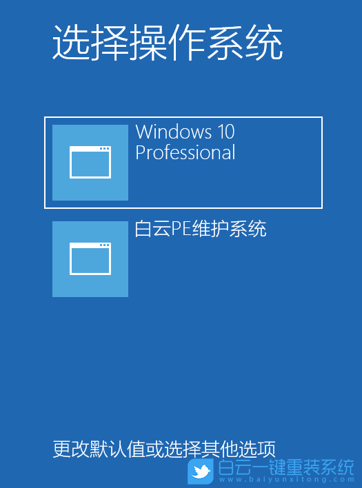 清華同方,超銳X30,筆記本重裝系統,Win10步驟