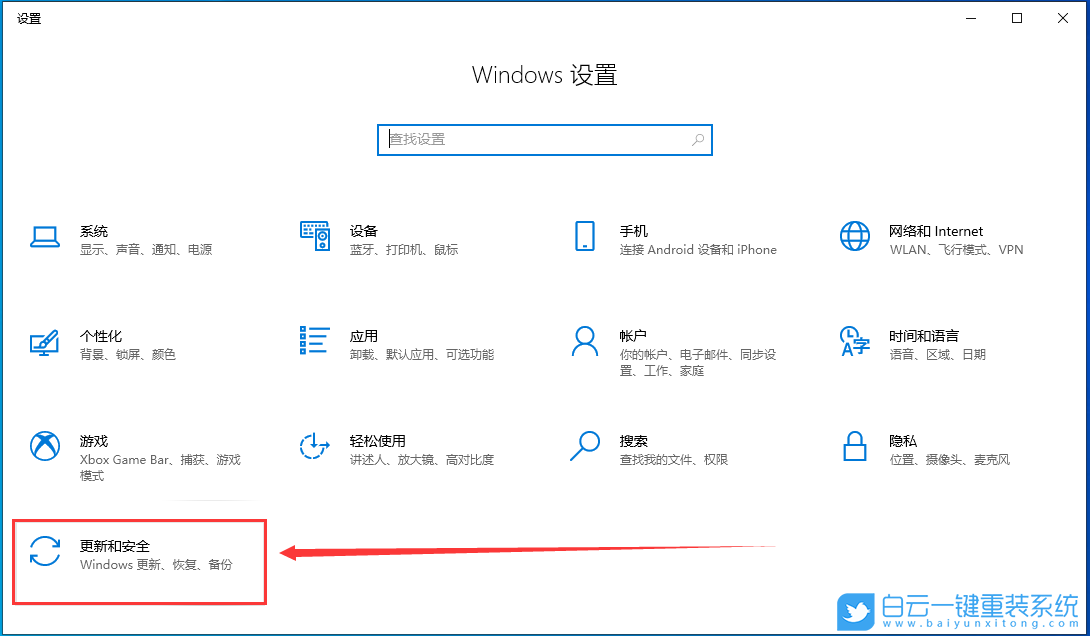 電腦小白,在線重裝系統(tǒng),Win10步驟
