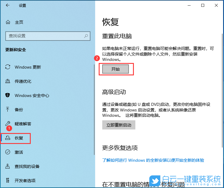 電腦小白,在線重裝系統(tǒng),Win10步驟