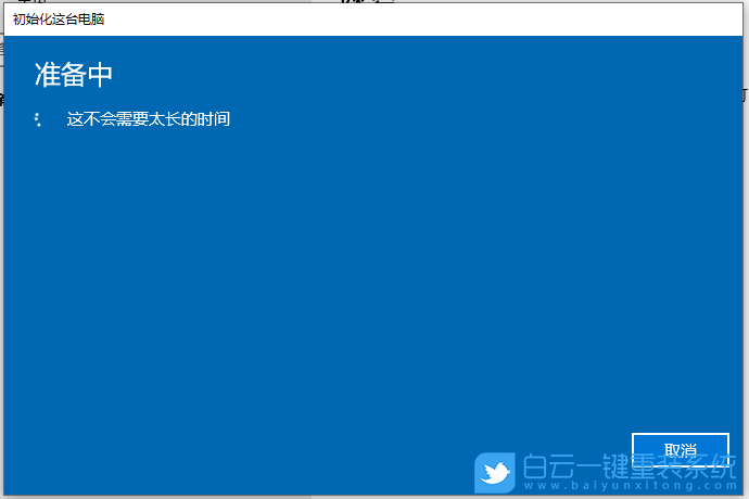 電腦小白,在線重裝系統(tǒng),Win10步驟