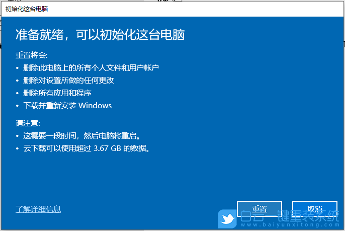 電腦小白,在線重裝系統(tǒng),Win10步驟