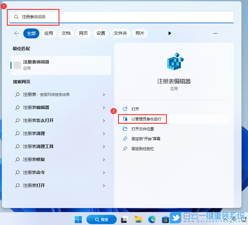 系統,重裝,白云PE,系統安裝步驟