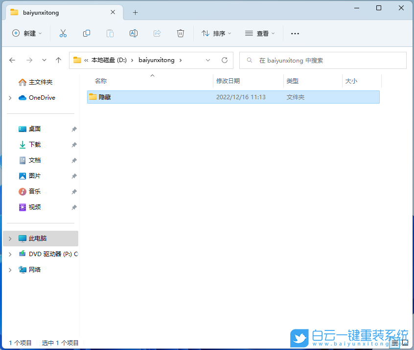 機械革命無界,U盤重裝系統(tǒng),Windows步驟