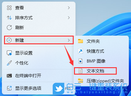 電腦系統,系統,重裝,Win11,重裝系統步驟