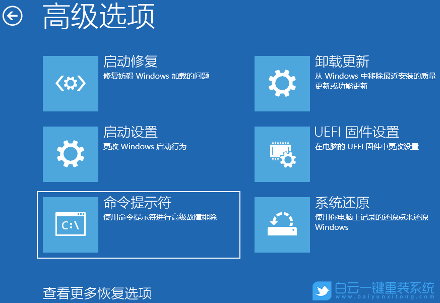 Win10,藍(lán)屏,0xc000021a步驟