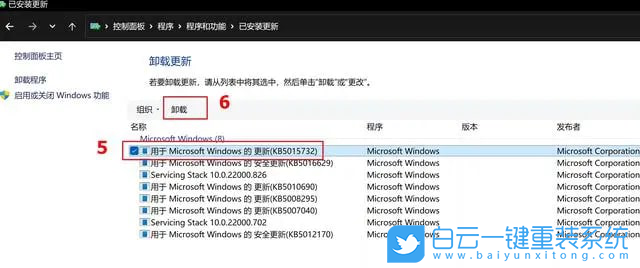 Acer,宏碁墨舞,重裝系統,Win11步驟