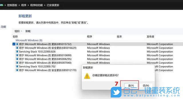 Acer,宏碁墨舞,重裝系統,Win11步驟
