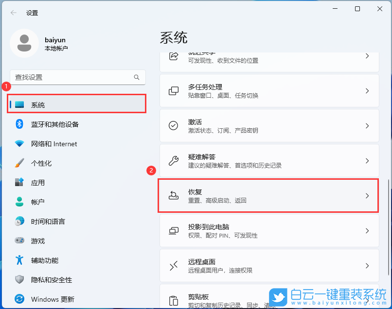 系統還原,華為,Matebook,藍屏步驟