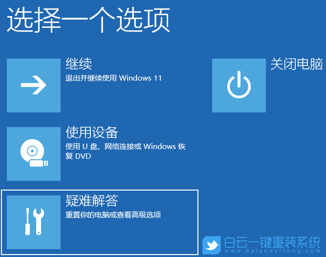 系統還原,華為,Matebook,藍屏步驟