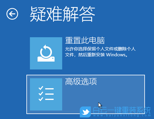 系統還原,華為,Matebook,藍屏步驟