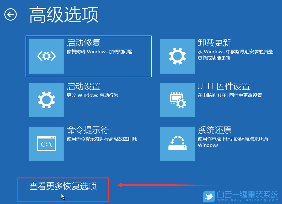 系統還原,華為,Matebook,藍屏步驟