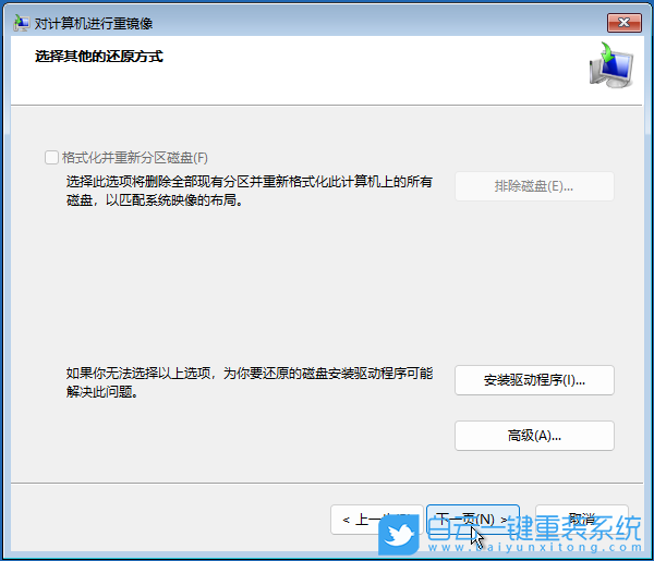 系統還原,華為,Matebook,藍屏步驟