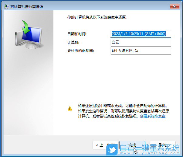 系統還原,華為,Matebook,藍屏步驟
